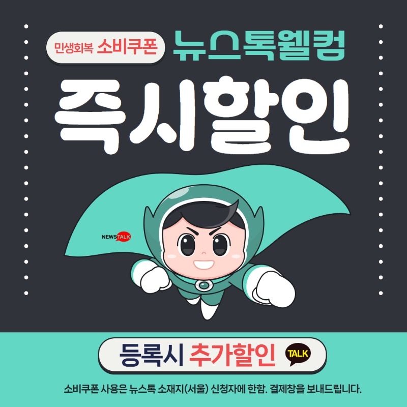민생회복소비쿠폰 (1).jpg