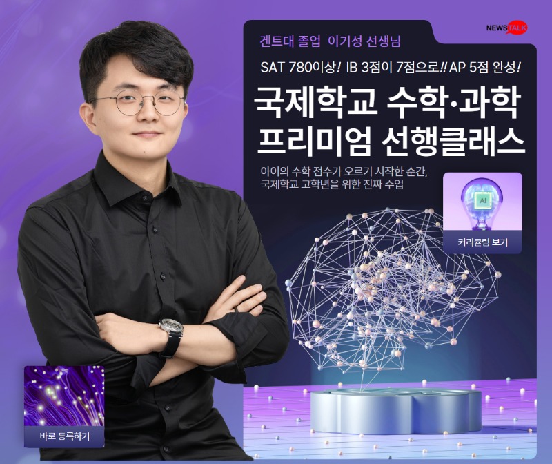 이기성샘-과학수학.jpg