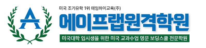 에이프랩원격학원 (1).jpg