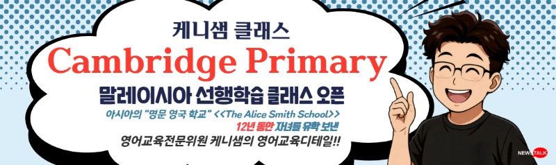 국제학교 1_1 (1).jpg